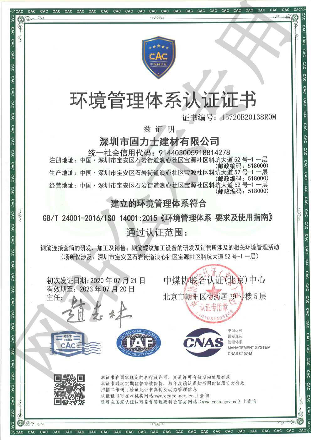 楚雄ISO14001证书