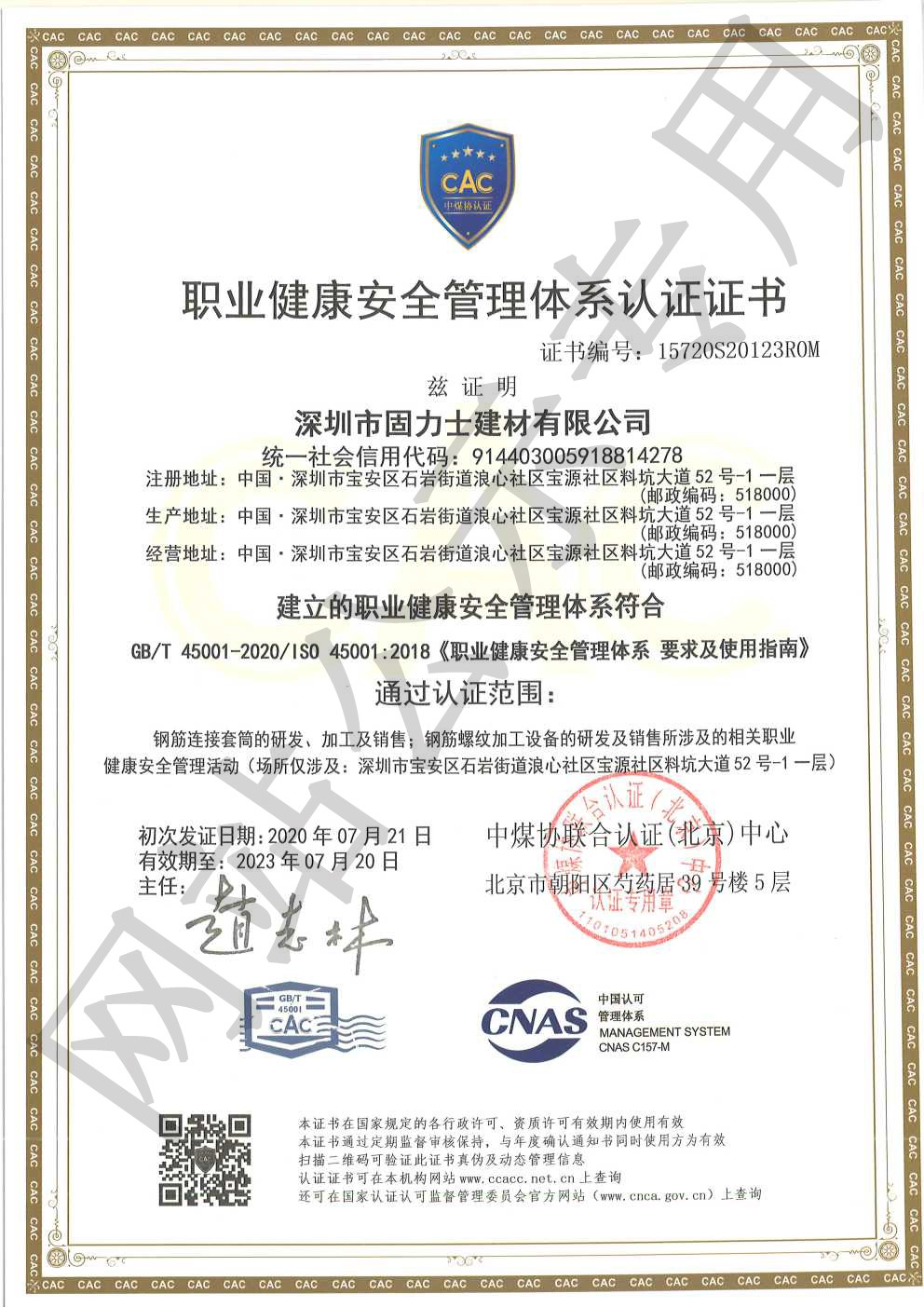 楚雄ISO45001证书
